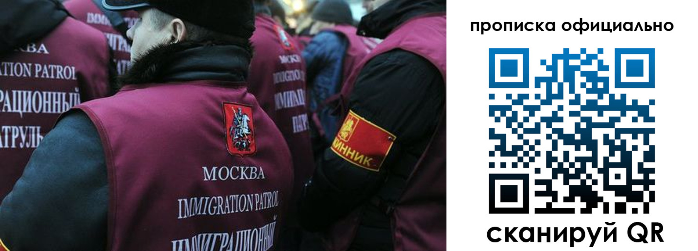 прописка 2025 в Башкортостане
