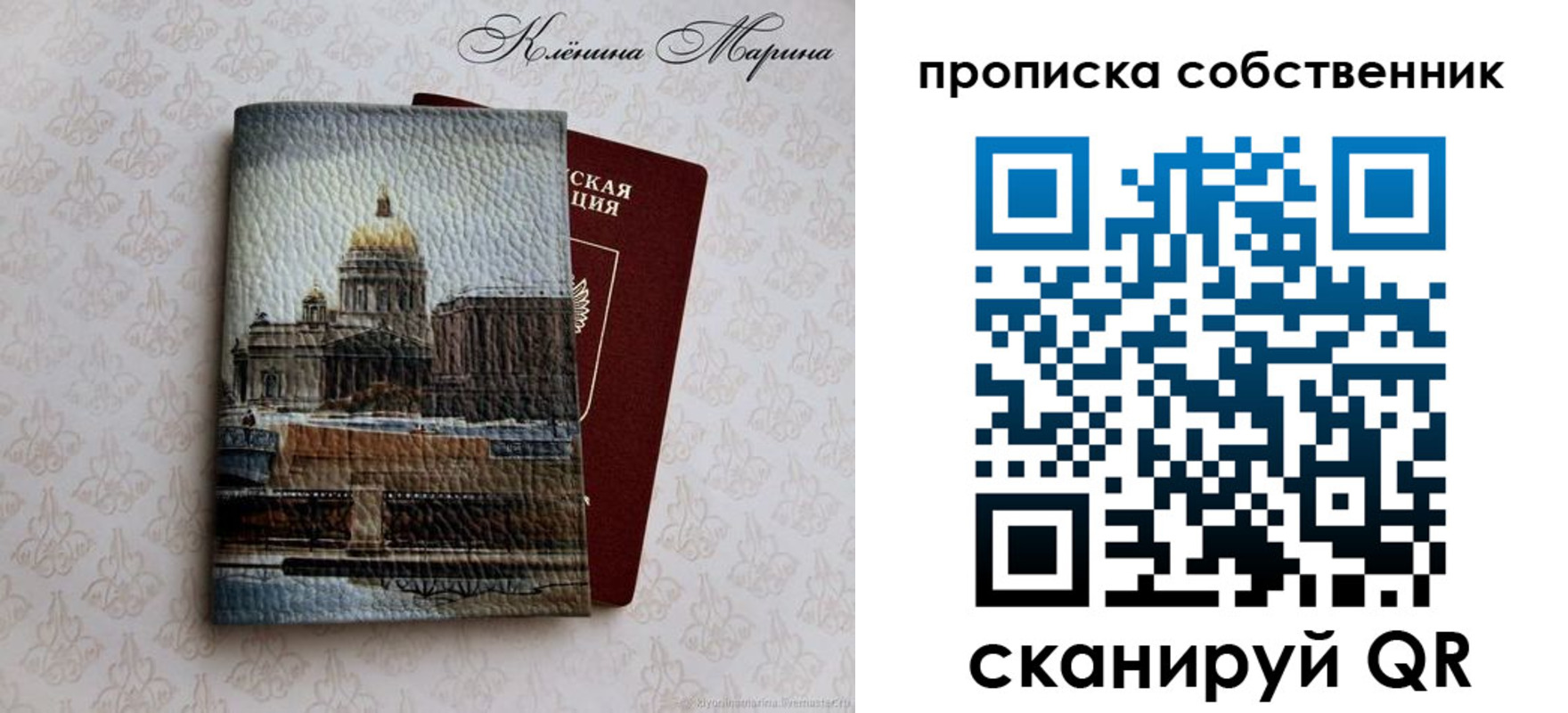прописка ребенка в Башкортостане