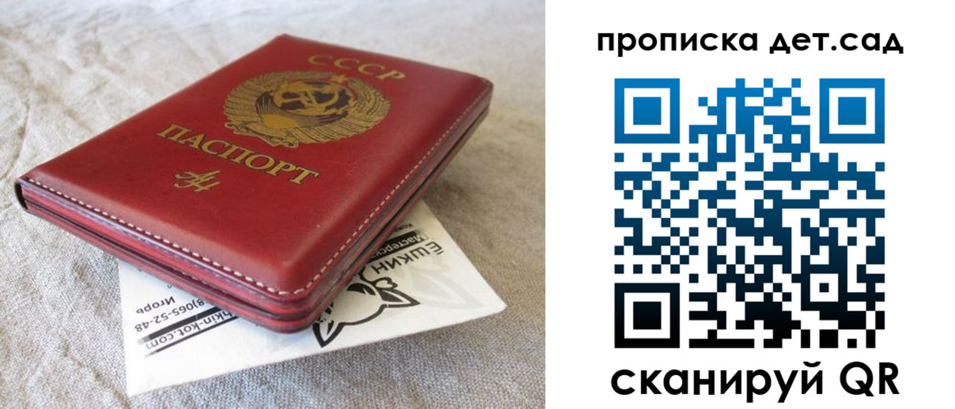 прописка для кредита в Башкортостане