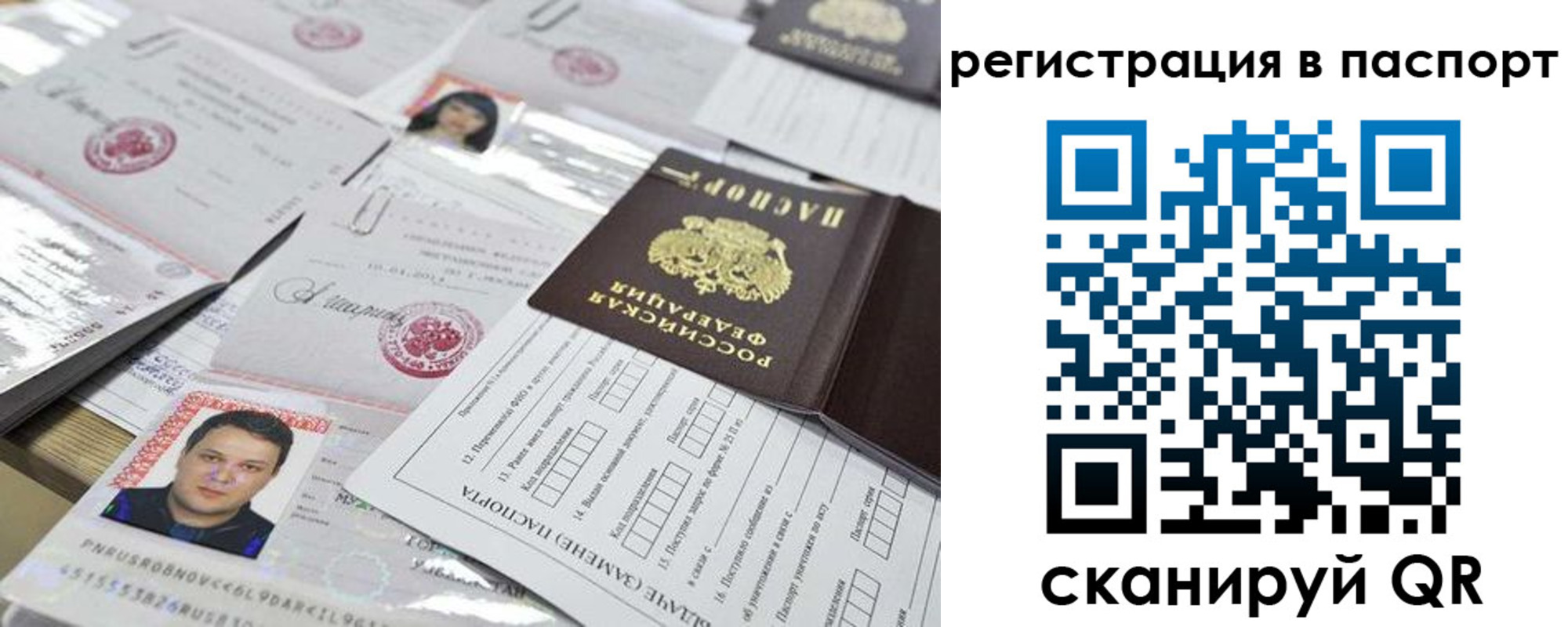 регистрация для дет. сада в Башкортостане