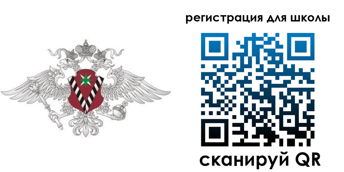 прописка ребенка в Башкортостане