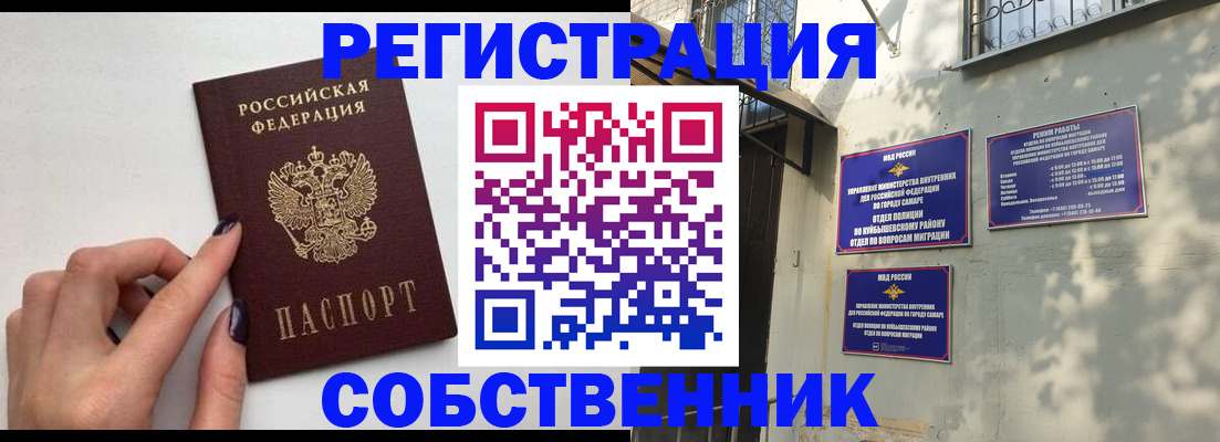 прописка для работы в Башкортостане