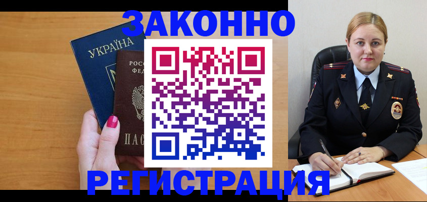 временная регистрация собственник в Башкортостане