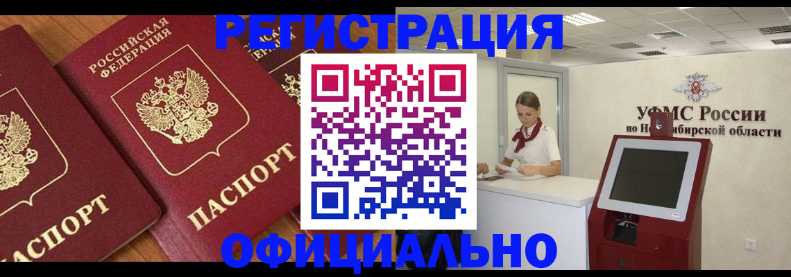 временная прописка в Башкортостане